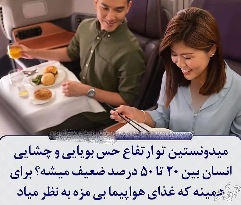 حقایق جالب درباره هواپیما (5)